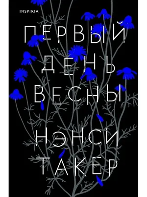 Начало весны - Саврасов А.К. Подробное описание экспоната, аудиогид,  интересные факты. Официальный сайт Artefact