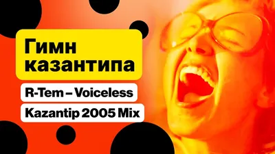 Казантип\" до \"Казантипа\"