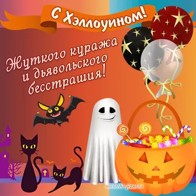 Самые страшные и зловещие картинки для поздравления с Хеллоуином |  Українські Новини