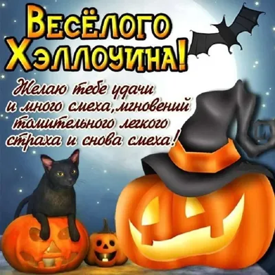 С Хеллоуином 🎃» — создано в Шедевруме