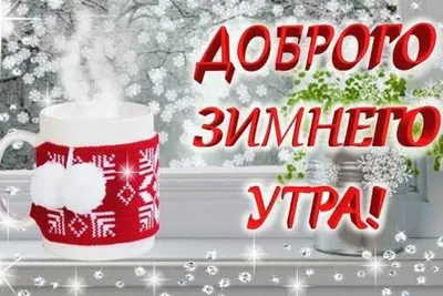 С добрым понедельником!... | пожелания, Новости Казахстана - свежие новости  РК КЗ на сегодня | Bestnews.kz