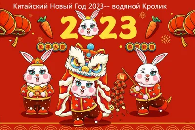 Китайский Новый год 2021 - картинки, открытки и поздравления в стихах -  Events | Сегодня