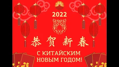 Открытки с китайским новым годом - 61 фото