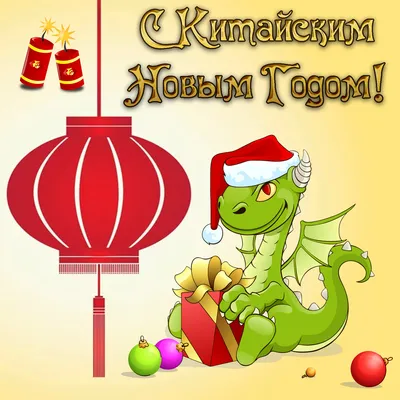 постер с китайским новым годом рисунок Шаблон для скачивания на Pngtree