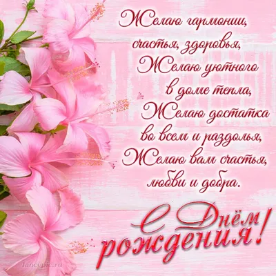 Поздравить открыткой с красивыми стихами на день рождения мамулю - С  любовью, Mine-Chips.ru