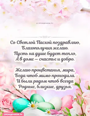 Поздравить открыткой с красивыми стихами на 1 мая - С любовью, Mine-Chips.ru
