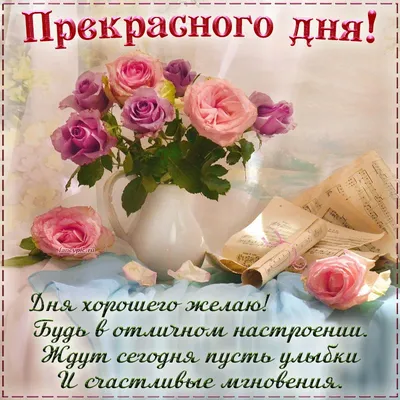 Поздравить открыткой с красивыми стихами на день музыки - С любовью,  Mine-Chips.ru