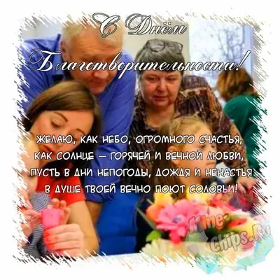 Поздравить открыткой с красивыми стихами на день мира - С любовью,  Mine-Chips.ru