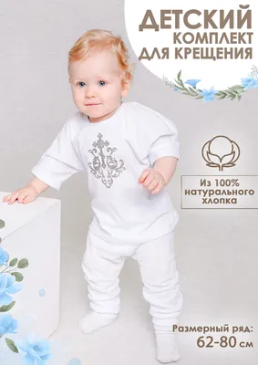 Крыжма с вышивкой для крещения ребёнка,летняя (хлопок) (ID#1202396981),  цена: 650 ₴, купить на Prom.ua