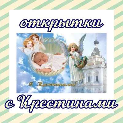 Именная крыжма для крещения ребёнка (махровая) (ID#1151972960), цена: 580  ₴, купить на Prom.ua