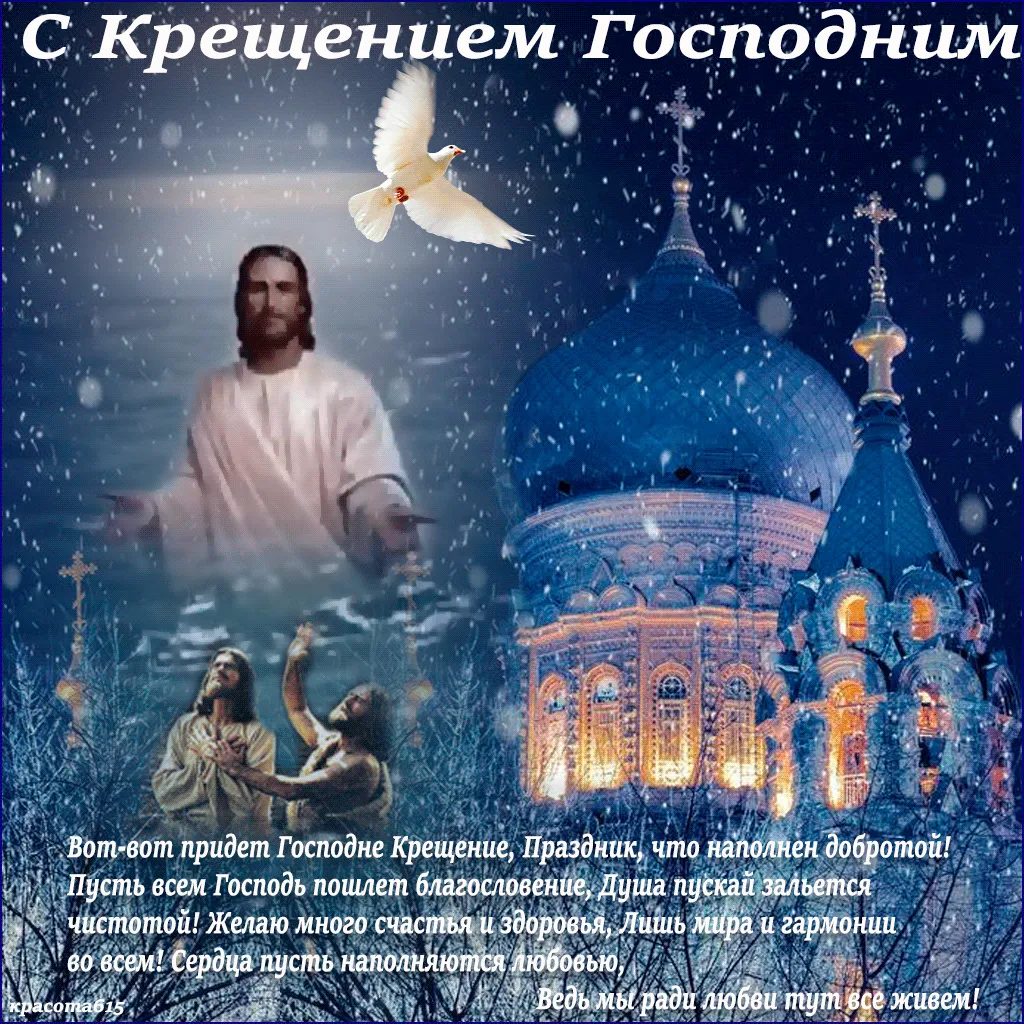 Открытка с днем крещения