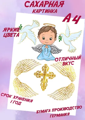 Шаблон фотокниги на крещение ребенка бесплатно | Vizitka.com | ID83656