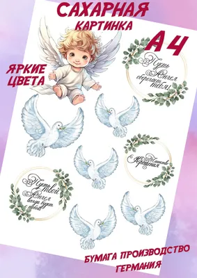 Крестильный набор для мальчика девочки одежда для крещения puZZiki.  11809854 купить за 659 ₽ в интернет-магазине Wildberries