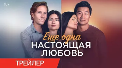 Смотреть сериал Сильная любовь онлайн бесплатно в хорошем качестве