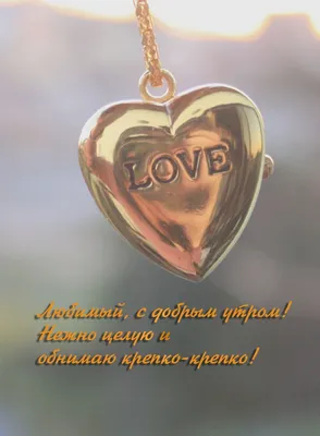 Картинка: \"Люблю начало нового дня, с добрым утром!\" • Аудио от Путина,  голосовые, музыкальные