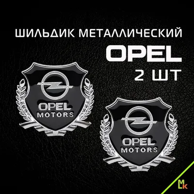 Логотип Opel На Автомобиле У Автодилера Opel В Германии Opel Automobile  Gmbh Является Немецким Производителем Автомобилей — стоковые фотографии и  другие картинки Логотип - iStock