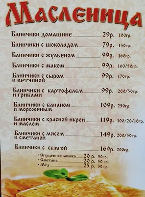 Масленица в Днепре и Украине в 2021 году: как и где будут праздновать —  Відкритий