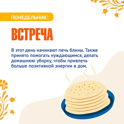 Масленица 2021: когда отмечается и что можно и нельзя делать