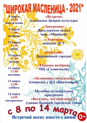 Масленица 2021: лучшие поздравительные открытки к празднику | HOCHU.UA
