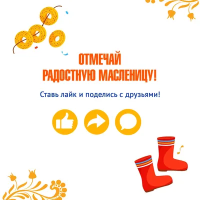 Картинки С Масленицей (50 открыток)
