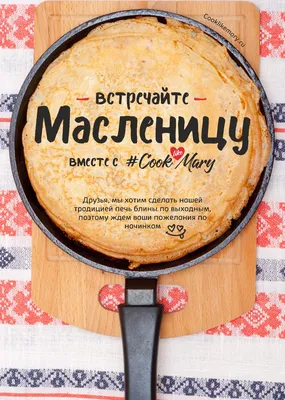 Приметы на Масленицу: что можно и нельзя делать 26 февраля 2023 года