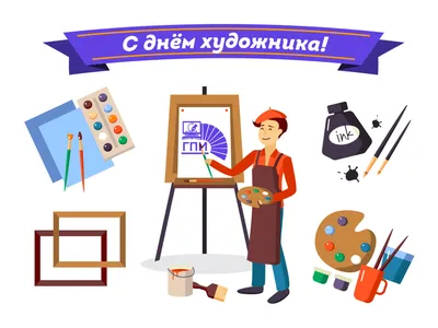 Международный день художника» 2023, Алексеевский район — дата и место  проведения, программа мероприятия.