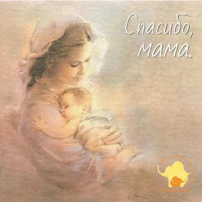 Поздравления с Международным днем матери, который отмечается 8 мая 2022 года