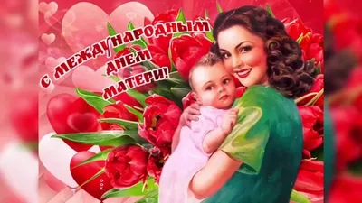 Наталья Вышивка лентами on Instagram: \"Поздравляю всех мамочек с Международным  Днём матери! Будьте здоровы и счастливы!💖💖💖🎉🎉🎉🌺🌺🌺\"