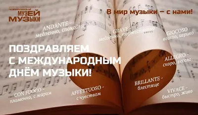 Международный день музыки! - Центр традиционной народной культуры Среднего  Урала