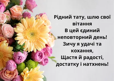 С Днем Отца 2022: Поздравления в открытках, картинках и стихах | Новый канал