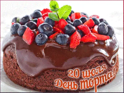 С Добрым утром, друзья! Поздравляем Вас с международным днем торта и ждем в  наших кондитерских за сладким.. | ВКонтакте