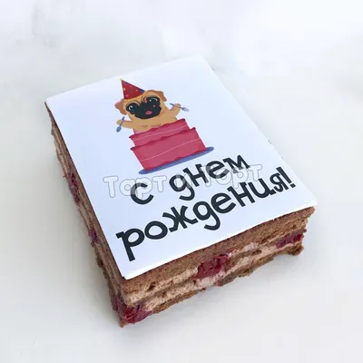торт с международным женским днем - Frutiko