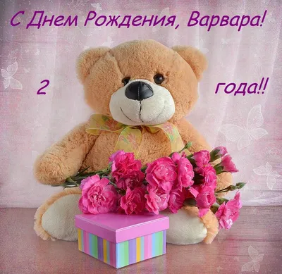 Открытки с днем рождения девушке - скачайте бесплатно на Davno.ru