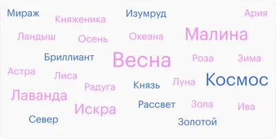 Как выбрать редкое имя в России