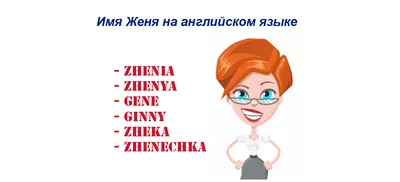 Жена узнала, что я записал в телефоне подругу под мужским именем. Что она  на это мне устроила | Павел Раков | Дзен