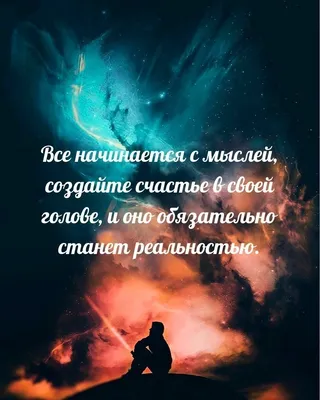 цитаты#правда#жизни#сила#слова#мысли#вслух#жизнь#люди#добро#бумеранг#... |  TikTok