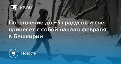 Вильфанд рассказал, какая погода ждет москвичей в начале февраля