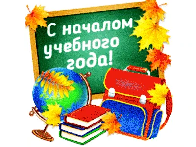 Картинка для торта С началом учебного года sep0072 на сахарной бумаге |  Edible-printing.ru