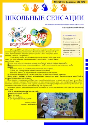 ВПР 4 класс по окружающему миру в 2019 году: варианты и разбор заданий -  Российский учебник