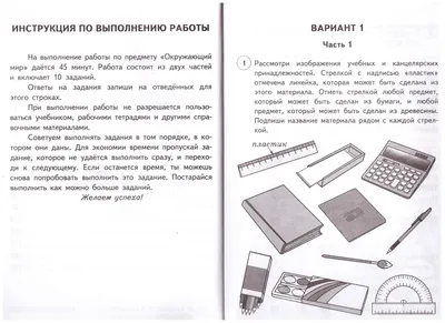 Английский язык 4 класс. Рабочая тетрадь. ФГОС - Межрегиональный Центр  «Глобус»