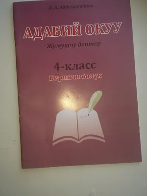 Иллюстрация 1 из 1 для Русский язык. 1 класс. Методическое пособие. РИТМ.  ФГОС - Ломакович, Тимченко | Лабиринт - книги. Источник: Лабиринт