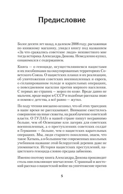 За что сражались советские люди. Предисловие Дмитрий GOBLIN Пучков |  AliExpress