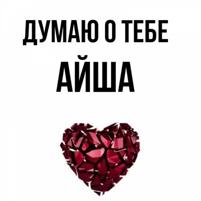 Сердце шар именное, фольгированное, розовый градиент, с надписью (с именем)  для дочки \"Любимая доченька Катерина\" - купить в интернет-магазине OZON с  доставкой по России (955785876)