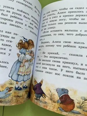 Подушка с принтом \"Алиса в Стране чудес\" - Smax.ru