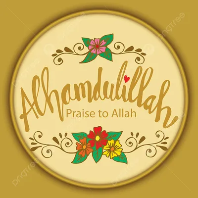 Настольные сувениры с надписью Альхамдулиллях, хвала всевышнему 🙏  #alhamdulillah #resinepoxyart #resinartkz #картиныастана #часыастана… |  Instagram