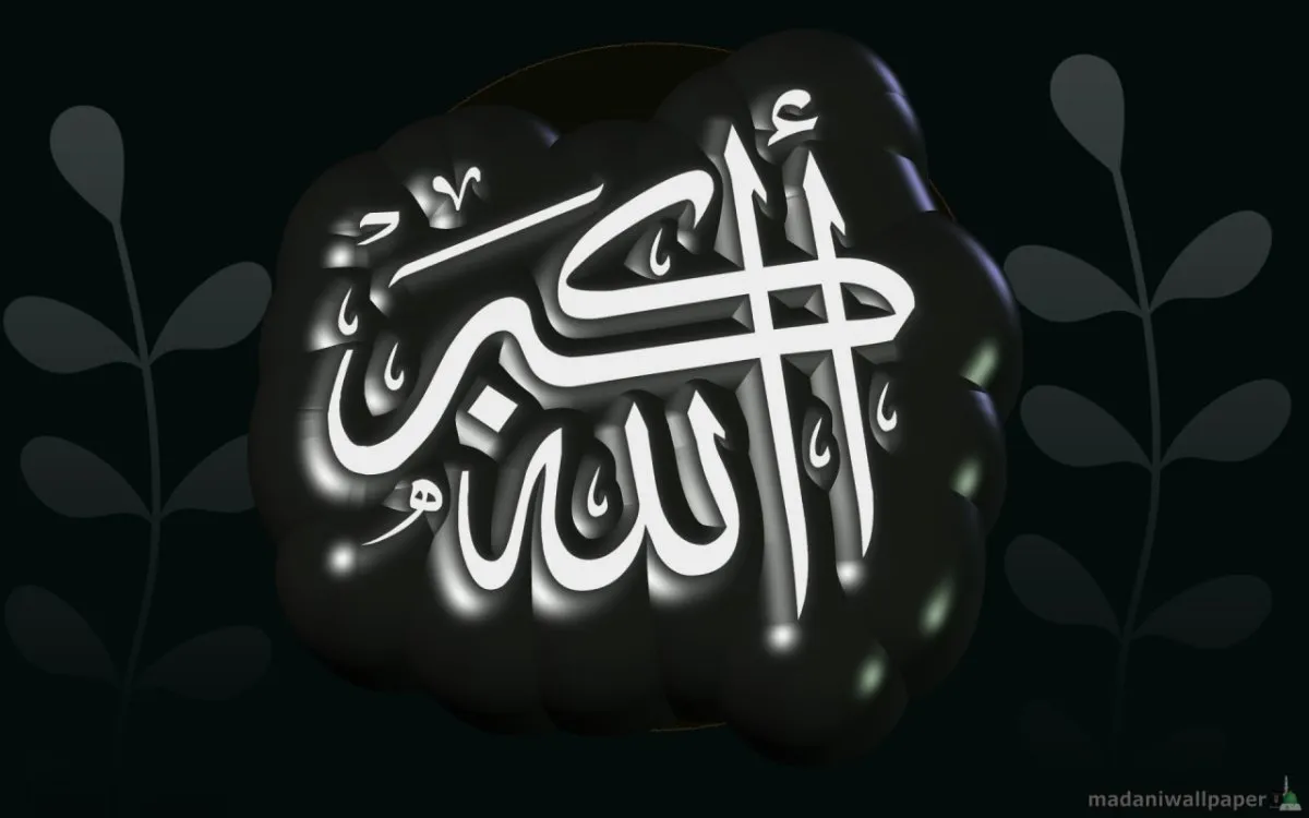 Акбар на арабском надпись