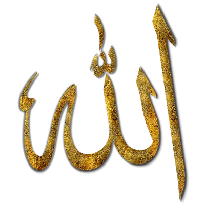аллах в арабическом черном надписи Иллюстрация штока - иллюстрации  насчитывающей приветствия, праздник: 231969943