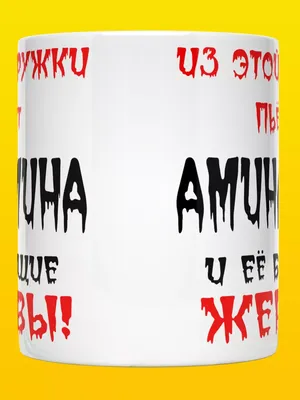 Серебряное колье с именем Амина / цепочка с именем Амина / серебряная  подвеска с именем Амина (ID#1535107531), цена: 697.50 ₴, купить на Prom.ua