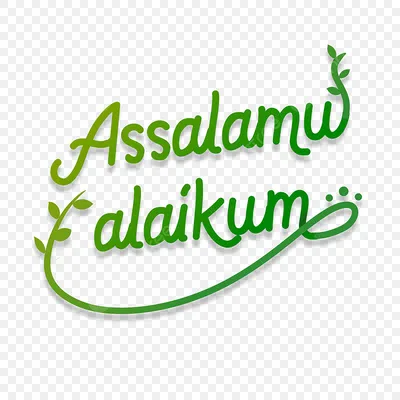 ассаламу алейкум красивые надписи бесплатный Png с листьями клипарт PNG ,  ассалам, Png Ассаламуалайкум, Assalamu Alaikum PNG картинки и пнг PSD  рисунок для бесплатной загрузки