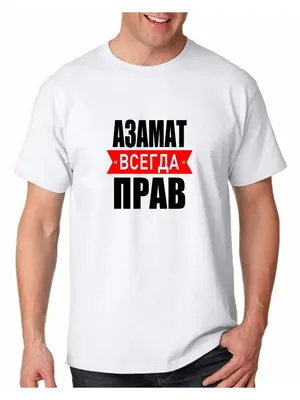 Азамат Биштов (@a_bishtov) • Instagram photos and videos